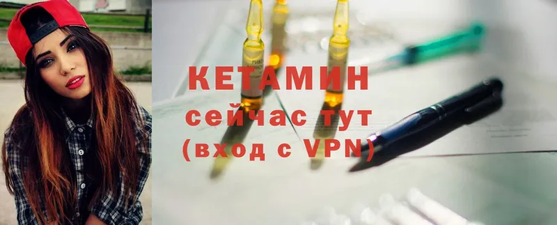 Кетамин ketamine  цены наркотик  Кизилюрт 