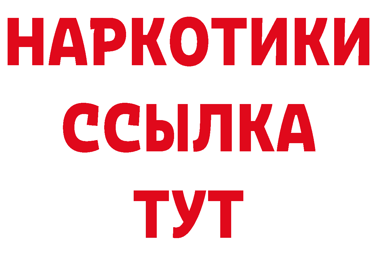 Дистиллят ТГК концентрат вход это гидра Кизилюрт