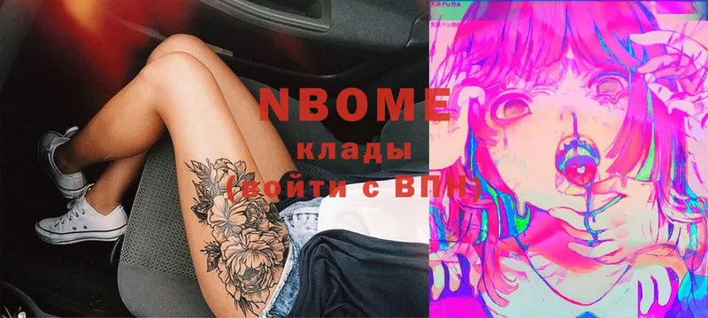 Марки N-bome 1,5мг  Кизилюрт 